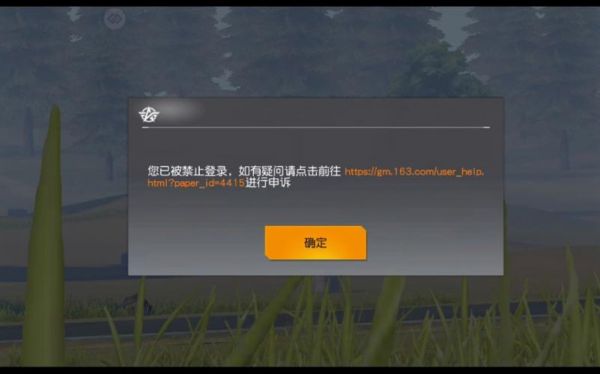 荒野行动pc版封停申诉（荒野行动账号被误封怎么详细填写）-图2