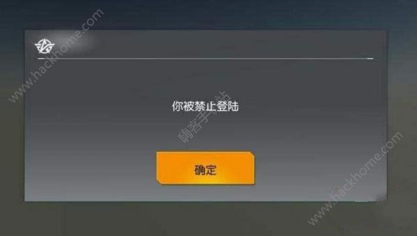 荒野行动设备被禁止登陆怎么弄（荒野行动设备解封教程）-图1