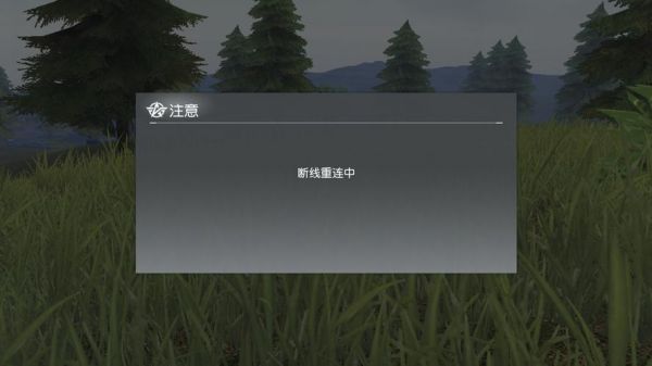 ios荒野行动总是掉线（荒野行动掉线怎么办）-图3