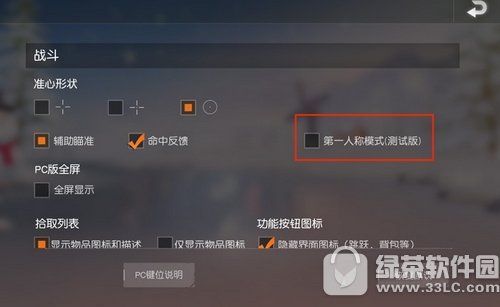 荒野行动4人模式怎么合作（荒野行动四指怎么设置?）