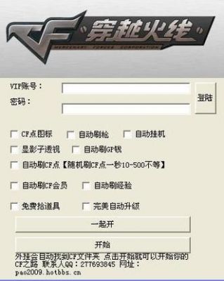cf荒野行动外挂（荒野行动 穿越火线）-图1
