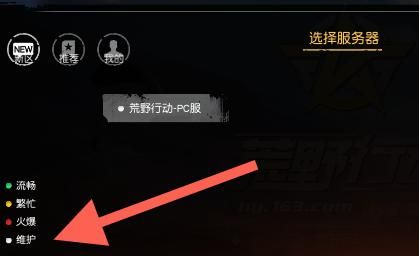 荒野行动pc版玩不了znba（荒野行动PC版玩不了了吗）