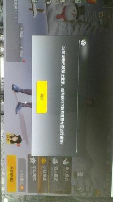 win10无法安装荒野行动（win10无法安装荒野行动游戏）-图3