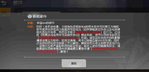 关于荒野行动pc版无法获取服务器的信息-图2