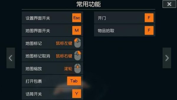 荒野行动pc版f键无法拾取（荒野行动动不了键盘）
