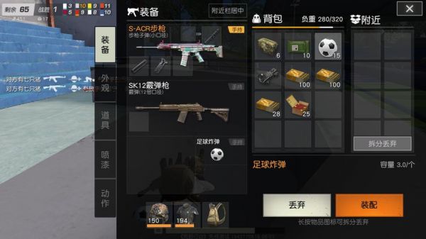 荒野行动哪里面东西最好（荒野行动哪把枪最好）