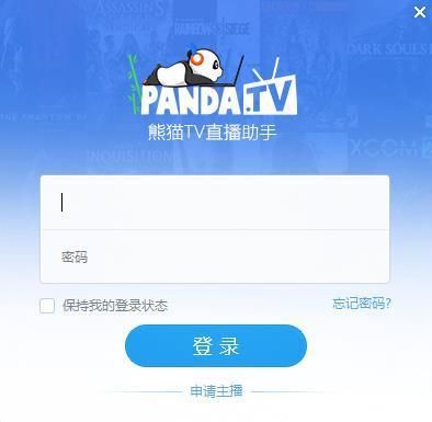熊猫tv怎么直播荒野行动（熊猫直播手游怎么弄摄像头）-图2