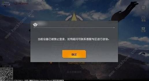 荒野行动怎么解除封停的简单介绍