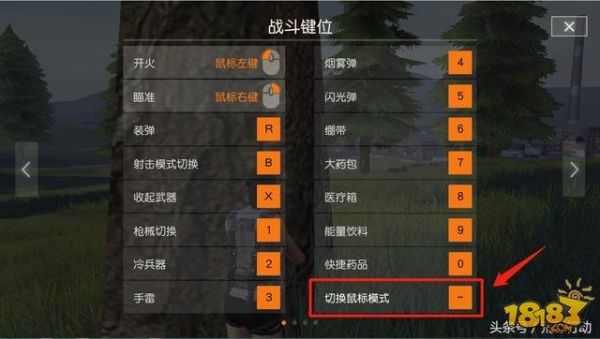 pc荒野行动怎么换枪（荒野行动换枪快捷键）