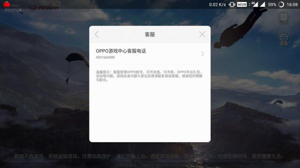 oppo手机帐号登录荒野行动的简单介绍-图1