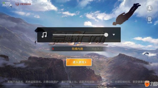 荒野行动没声音ios（荒野行动没声音怎么弄）-图2