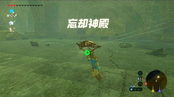 荒野之息忘却神殿上面（塞尔达传说荒野之息忘却神殿）