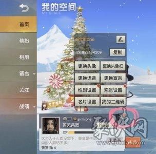 荒野行动怎么上传头像总是失败（荒野行动pc头像要审核多久）-图2