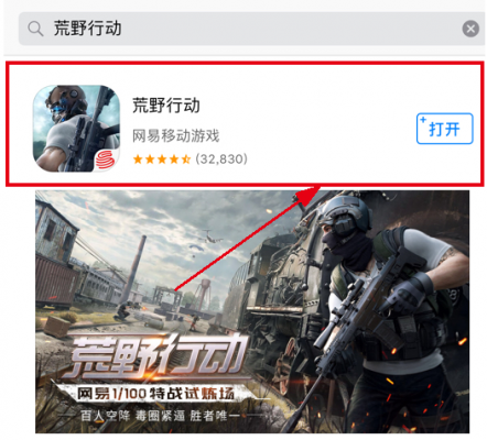 苹果上如何下载荒野行动（苹果上如何下载荒野行动手机版）