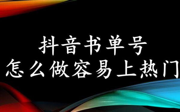 怎么玩抖音上热门（抖音怎么样玩才能上热门推荐的有效方法）-图3