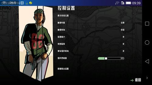 手机gtasa怎么玩（手机上怎么玩gtasa）