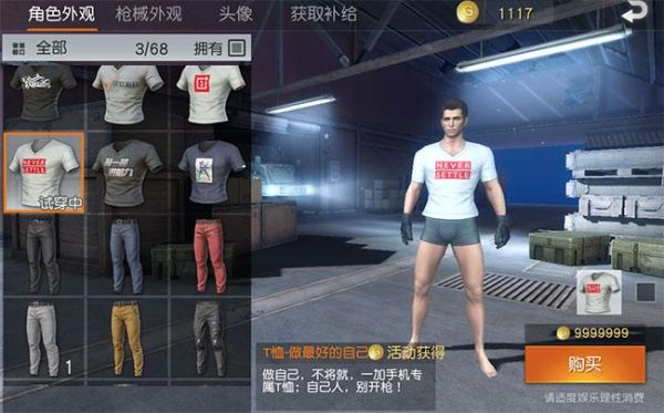 荒野行动衣服mod（荒野行动衣服特效怎么弄）-图3