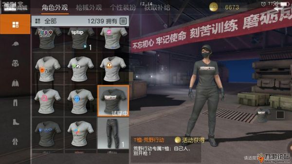 荒野行动衣服mod（荒野行动衣服特效怎么弄）-图2