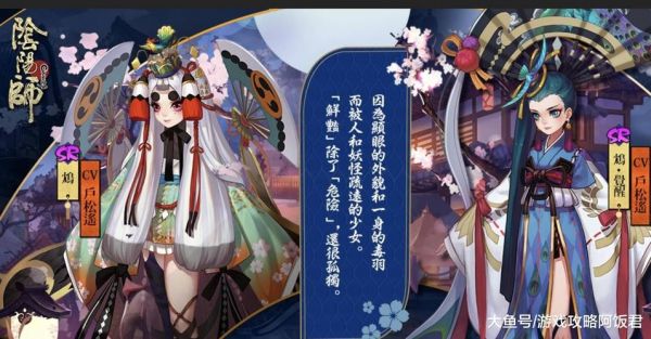 阴阳师鸠怎么玩（阴阳师季怎么玩）