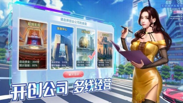 淑女都市可以怎么玩（淑女都市v06攻略）-图3