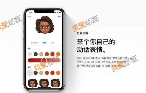 ios12表情怎么玩（iphone12 表情包）-图1