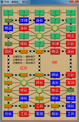 翻翻军棋怎么玩（翻翻军棋玩法的规则）-图3