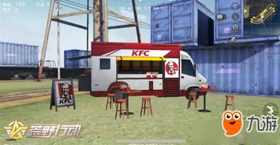 荒野行动老城kfc（荒野行动肯德基）-图3