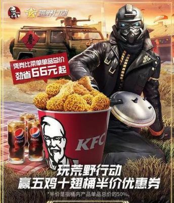 荒野行动老城kfc（荒野行动肯德基）-图1