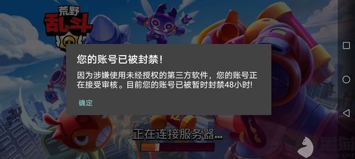 关于荒野被封能解吗的信息-图1