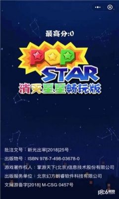 星星萌翻天怎么玩的（星星萌翻天小程序）-图3