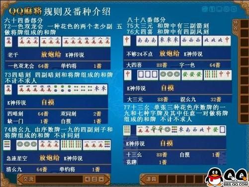 湖北麻将怎么玩（湖北麻将规则图解）