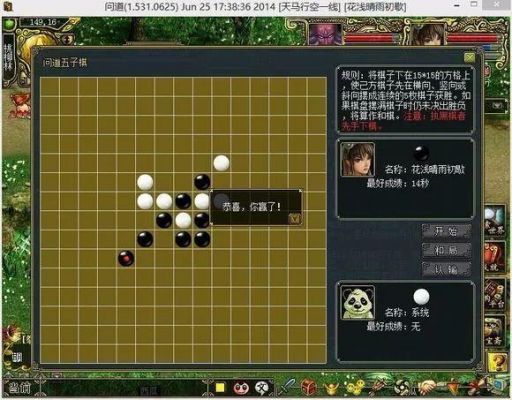 问道黑白棋怎么玩（问道黑白棋怎么玩视频）-图2