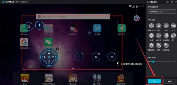 夜神模拟器荒野行动怎么设置按键（夜神模拟器荒野行动怎么设置按键功能）-图2