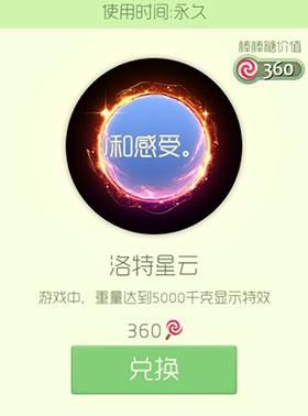 洛特城怎么玩（洛特星云怎么获得）-图2