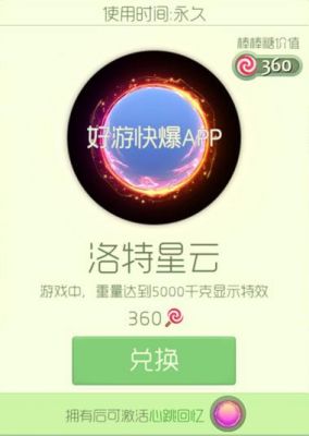 洛特城怎么玩（洛特星云怎么获得）-图3