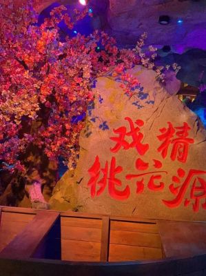 桃花源娱乐怎么玩（桃花源俱乐部）