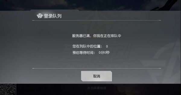 荒野行动手机版为什么进不去（荒野行动手机版为什么进不去服务器）-图2