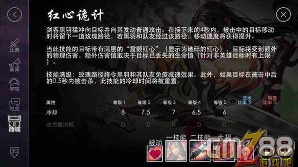 黑羽剑客怎么玩（黑羽武器翼）-图3