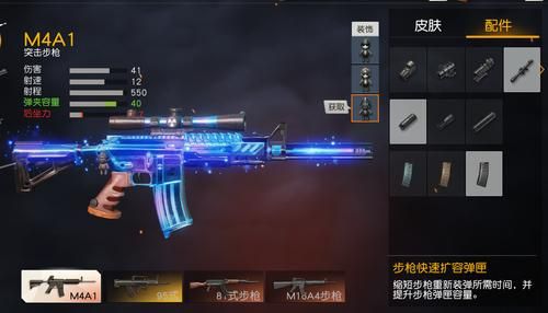 荒野行动mk60用几毫米子弹（荒野行动m4a1和m27）-图3