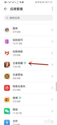 王者荣耀低内存怎么玩（王者荣耀低内存小）-图1