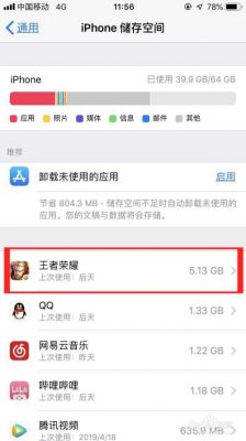 王者荣耀低内存怎么玩（王者荣耀低内存小）-图3