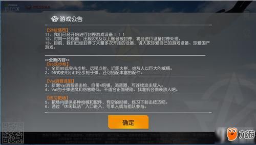 荒野行动匹配的都是挂（荒野行动开挂队友封吗）