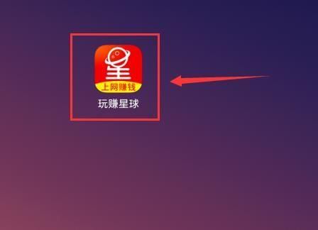 玩赚星球怎么快速升级（玩赚星球有什么风险）-图3