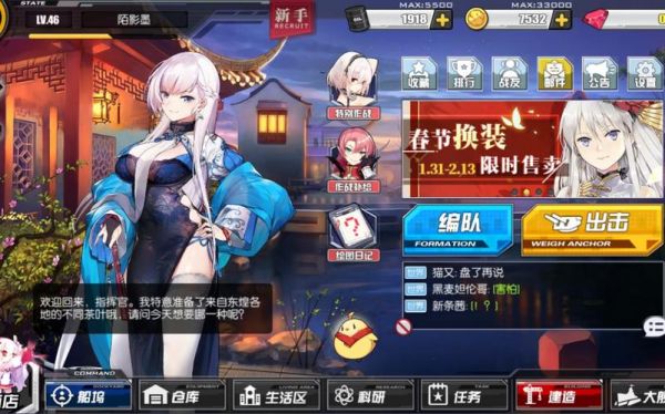 ios怎么玩日服（ios怎么玩日服碧蓝航线）-图3