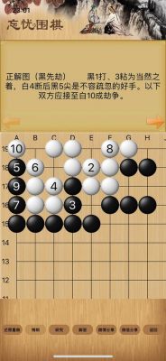 围棋棋怎么玩图解（围棋棋怎么玩法介绍）