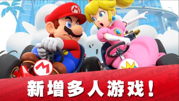 mariokart手游怎么玩（mario kart 安卓）