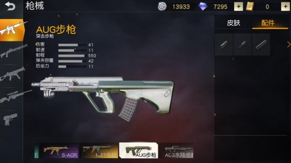 荒野行动最牛逼枪（荒野行动最稳的枪）