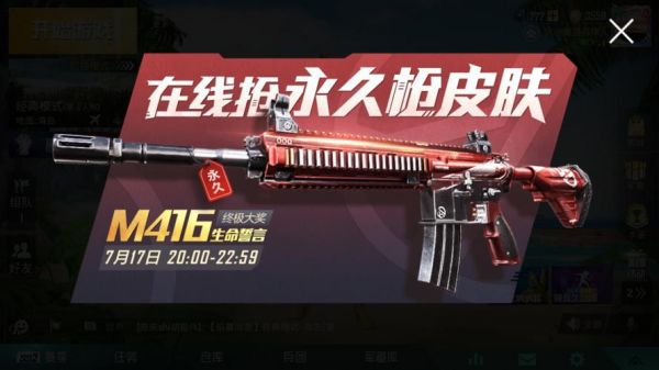 荒野行动m4跟a（荒野行动m4皮肤图片）-图3