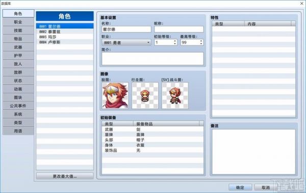 怎么玩rpg游戏下载地址（rpg游戏如何安装）-图2