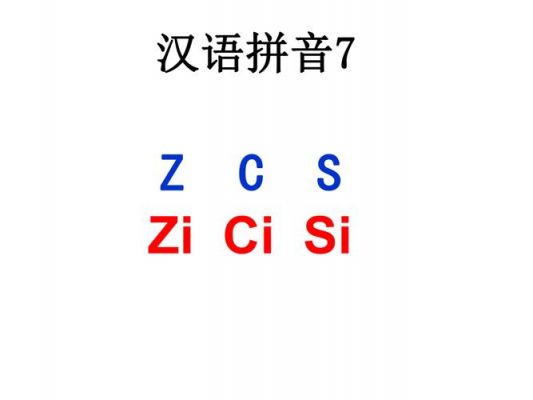 玩cs怎么出来拼音（拼音cs怎么读）-图3